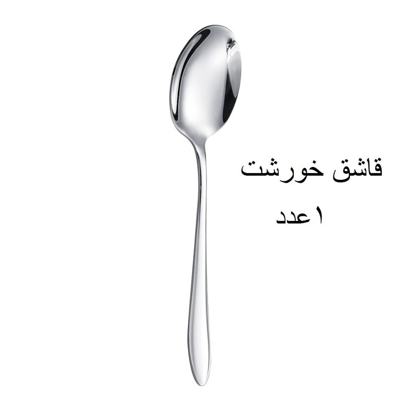 ست قاشق و چنگال 13 پارچه جی فی نی مدل 05