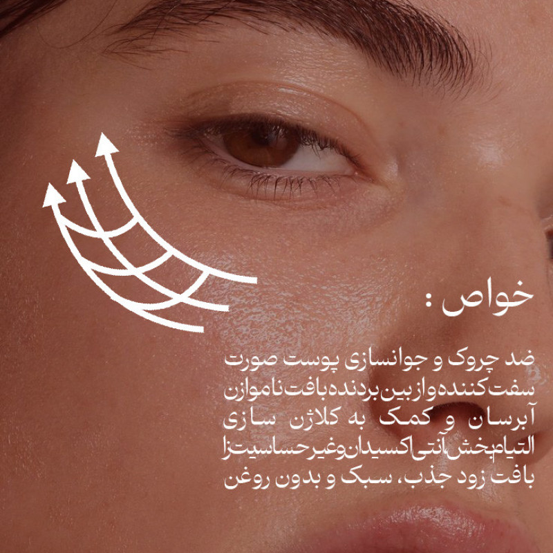 کرم ژل ضد چروک باب ایور مدل رتینول 1٪ و هیالورونیک اسید مناسب برای انواع پوست حجم 40 میلی‌لیتر