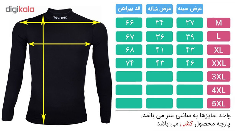 تیشرت ورزشی مردانه تکنیک پلاس 07 مدل TS-123-ME