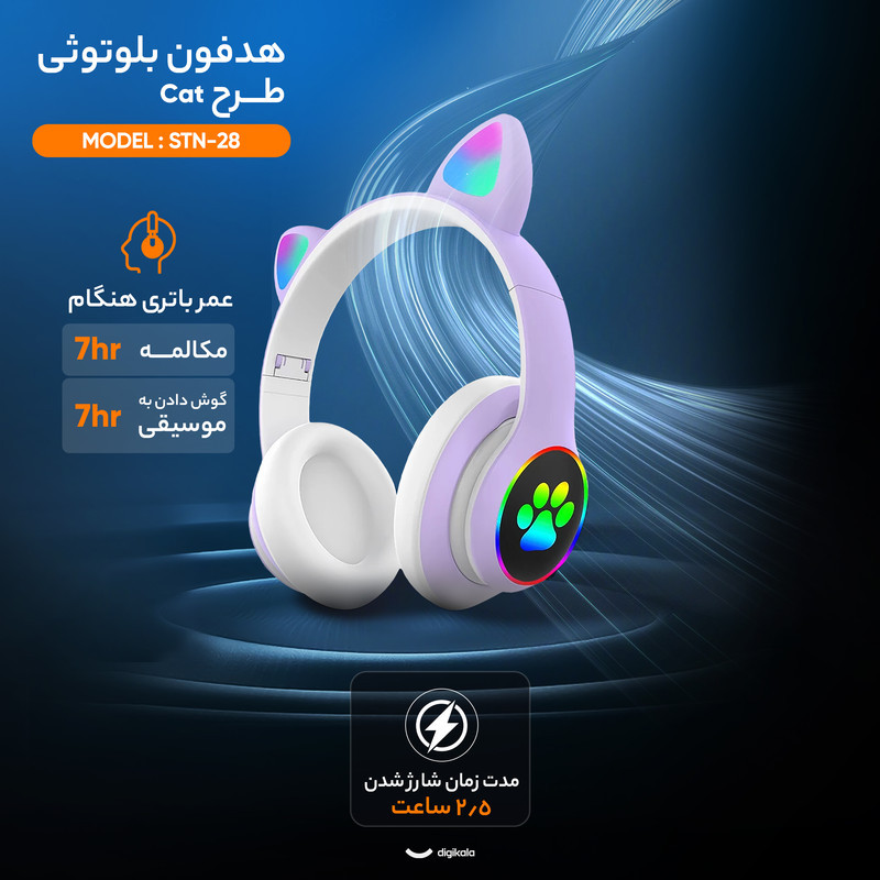 هدفون بلوتوثی مدل STN-28