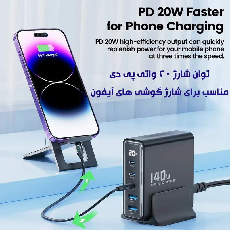 شارژر رومیزی 140 وات 5 پورت توکی مدل TCT140-22 به همراه کابل USB-C