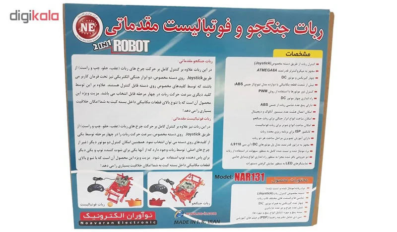 ربات جنگجو و فوتبالیست پیشرفته نوآوران الکترونیک مدل 131