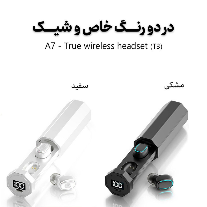 هدفون بلوتوثی A7 مدل T3