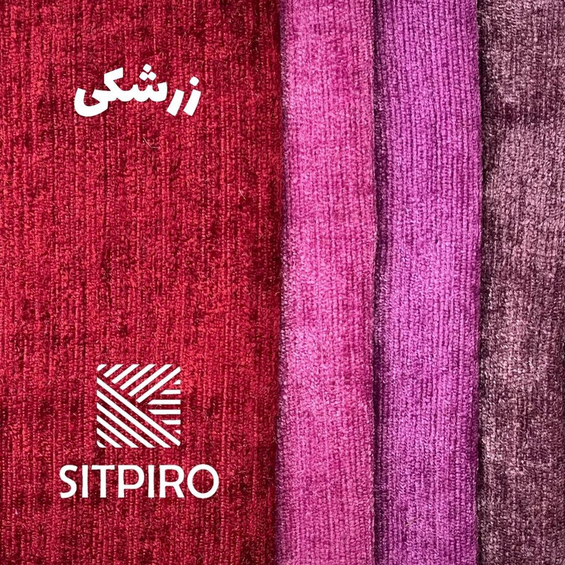 پرده پانچی نوین پرده خورشید مدل مخمل شانل سایز 280 × 140 سانتی متر