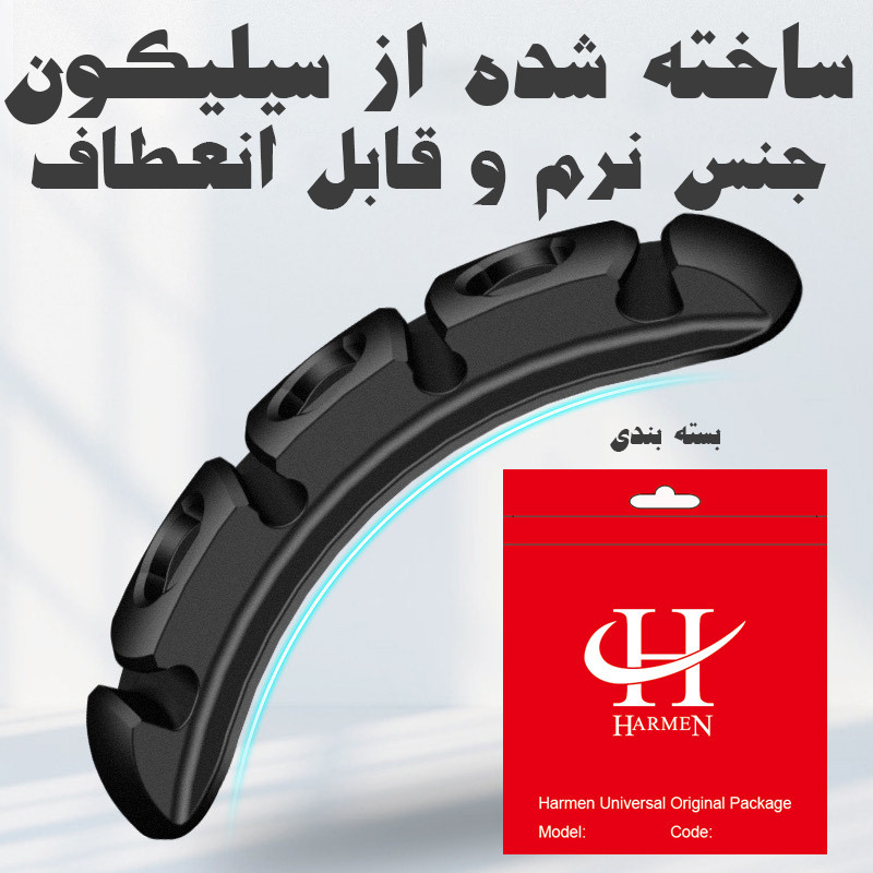 نظم دهنده سیم و کابل هارمن مدل HR-L3500