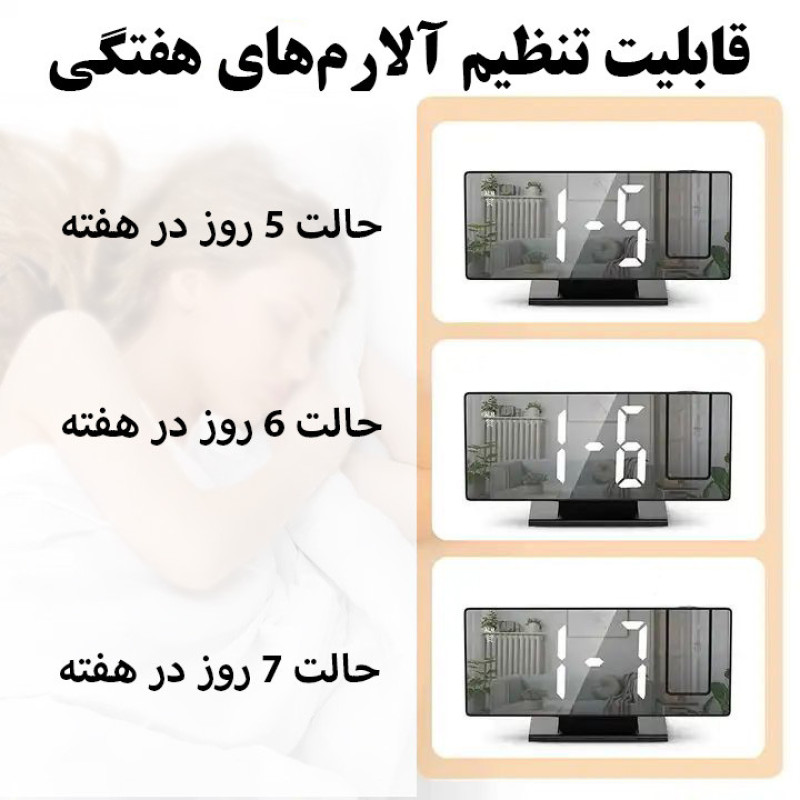 ساعت رومیزی دیجیتال پروژکتوردار مدل 3618LP