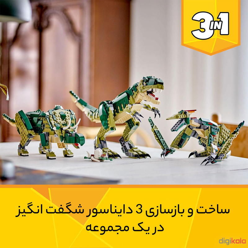 لگو سری The T-rex 31151
