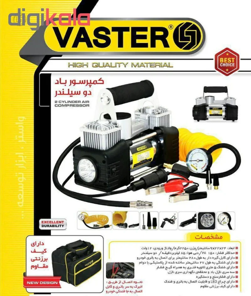 کمپرسور باد فندکی واستر مدل VR-230