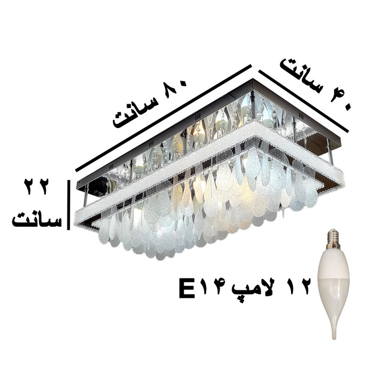 لوستر سقفی مدل مدرن مستطیل کد 8040