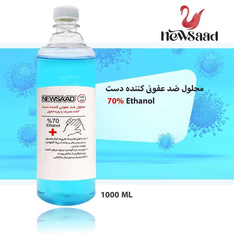 محلول ضدعفونی کننده نیوساد مدلAntiseptic1000 حجم 1000میلی لیتر مجموعه 4 عددی