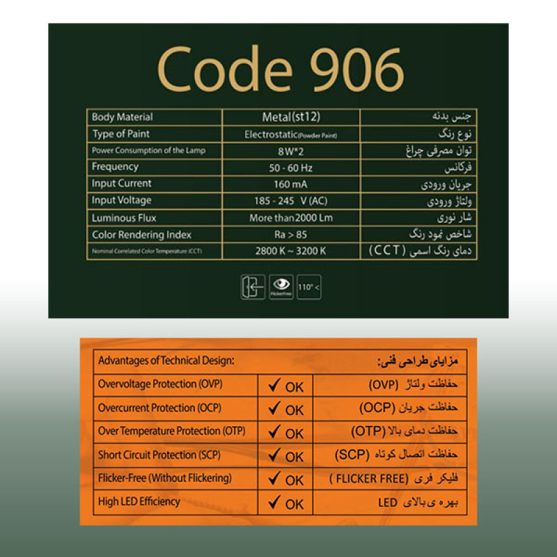 چراغ دیواری مدل دکوراتیو دو طرفه سازه لایت کد 906