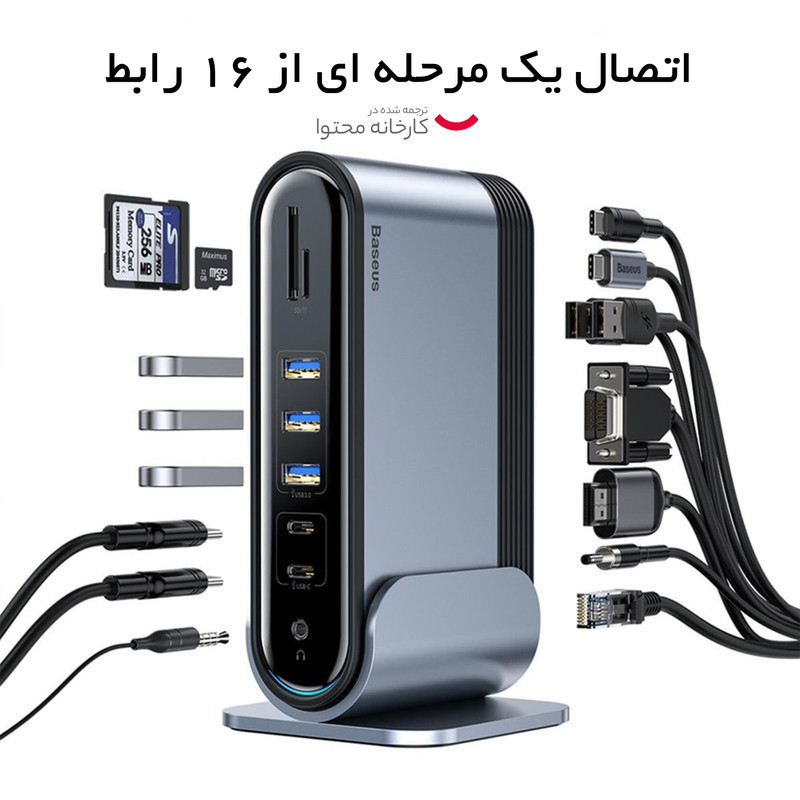 هاب 16 پورت بیسوس مدل Bs-HUB001
