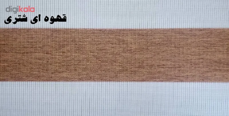 پرده زبرا زیو کد 93237 سایز 180 × 200 سانتی‌ متر