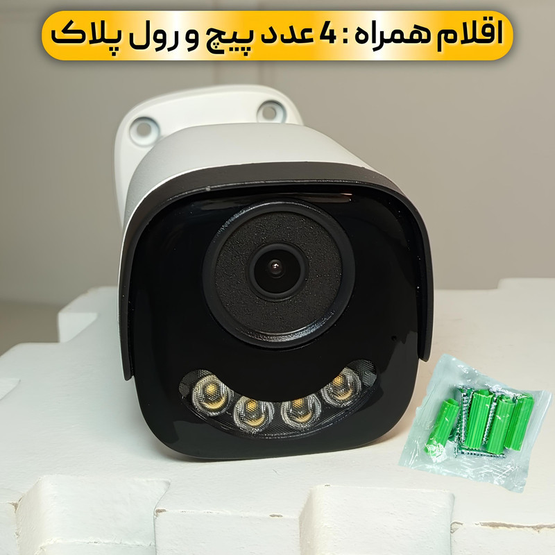 دوربین مداربسته AHD آی کیو مدل smart V3 طرح smile کد Full CCTV Camera