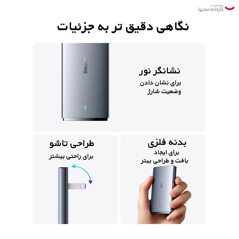 شارژر دیواری 65 وات بیسوس مدل GaN5 Pro Ultra-Slim به همراه کابل تبدیل USB-C