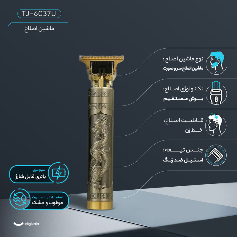 ماشین اصلاح موی سر و صورت شارژی مدل TJ-6037U، اصلاح به صورت خط زن، قابلیت استفاده به صورت خشک و مرطوب، منبع انرژی با باتری، تکنولوژی اصلاح به صورت برش مستقیم، مدت زمان شارژ 120 دقیقه، تیغه‌های استیل ضد زنگ، به همراه برس تمیزکننده، کابل USB و روغن