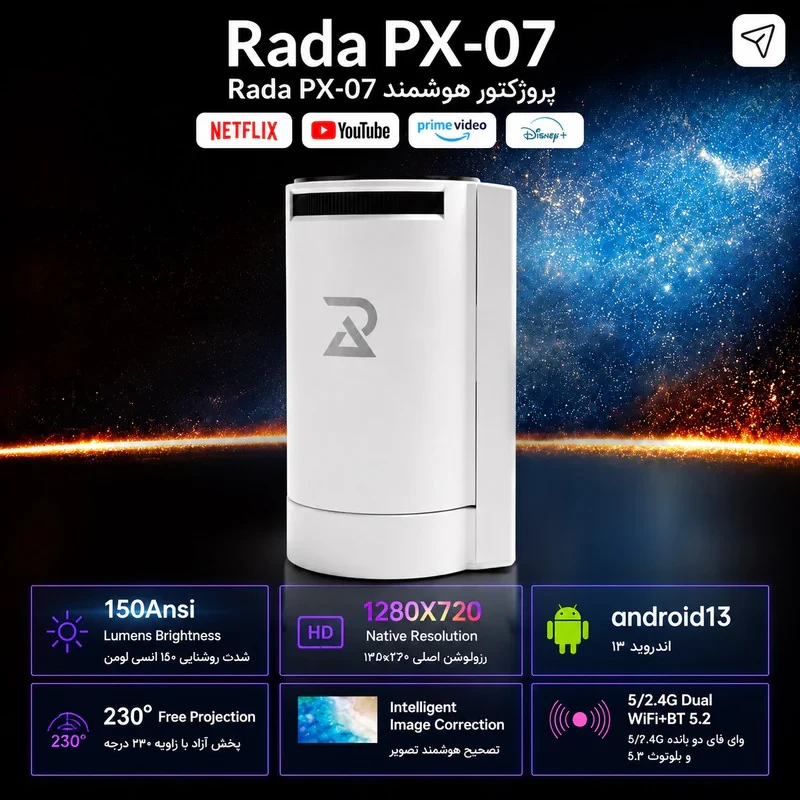 ویدئو پروژکتور هوشمند رادا لایف استایل مدل PX-07 با رزولوشن 720P