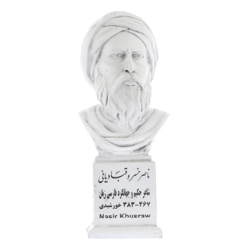 تندیس یادمان طرح ناصر خسرو قبادیانی کد S243