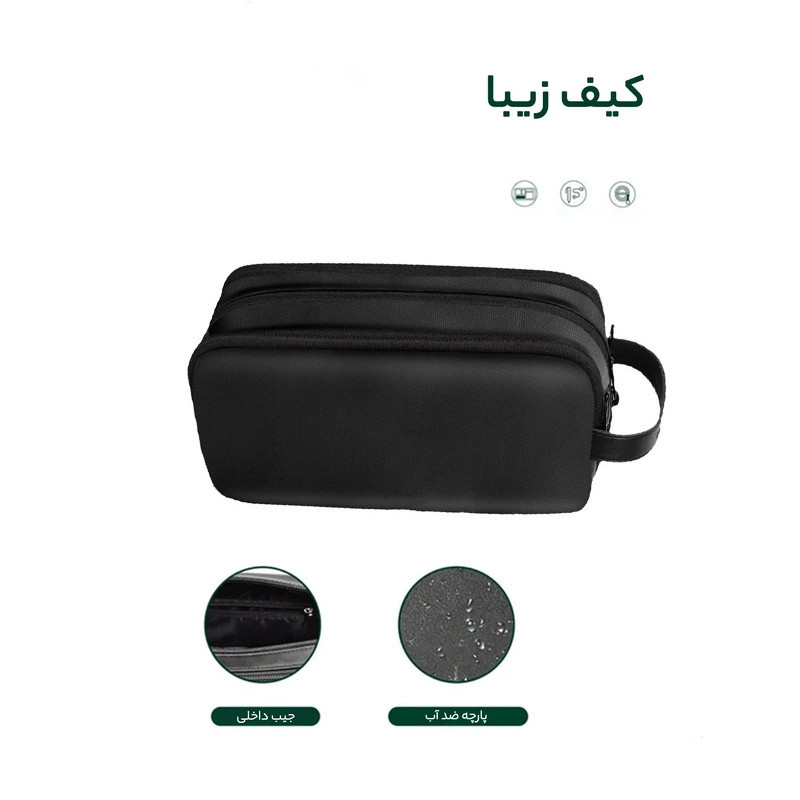 کیف لوازم جانبی گرین لاین مدل Travel In Style