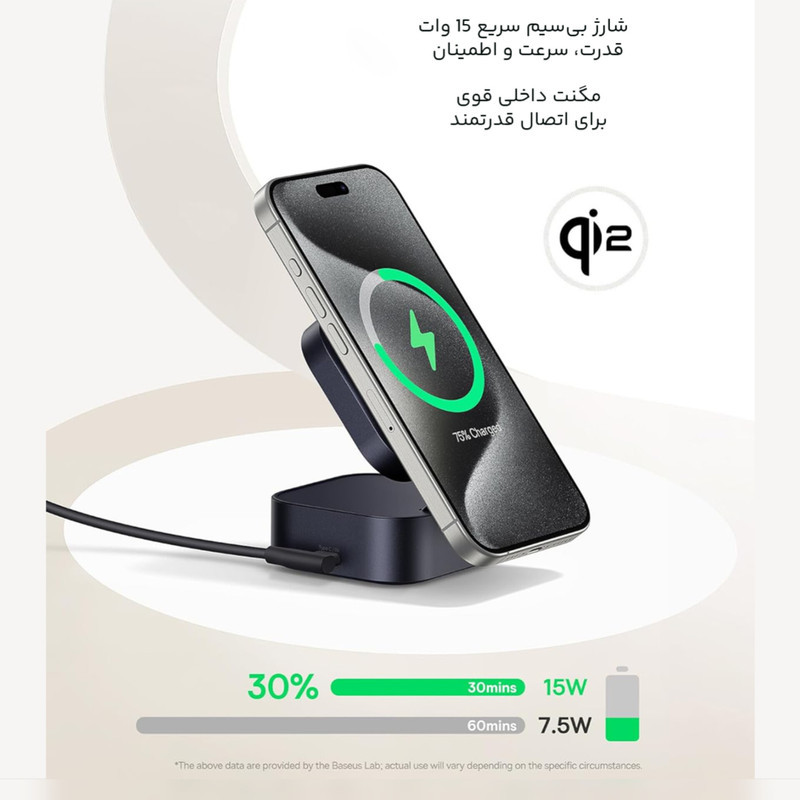 شارژر رومیزی بی سیم 67 وات بیسوس مدل PicoGo BSW-540