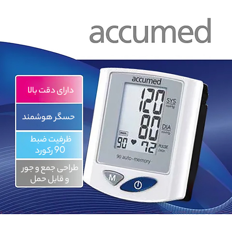 فشارسنج مچی اکیومد مدل K150 با صفحه نمایش بزرگ، حافظه 90 رکورد، سنجش ضربان قلب، مناسب مچ 13.5 تا 22 سانتی‌متر و استاندارد CE و ISO