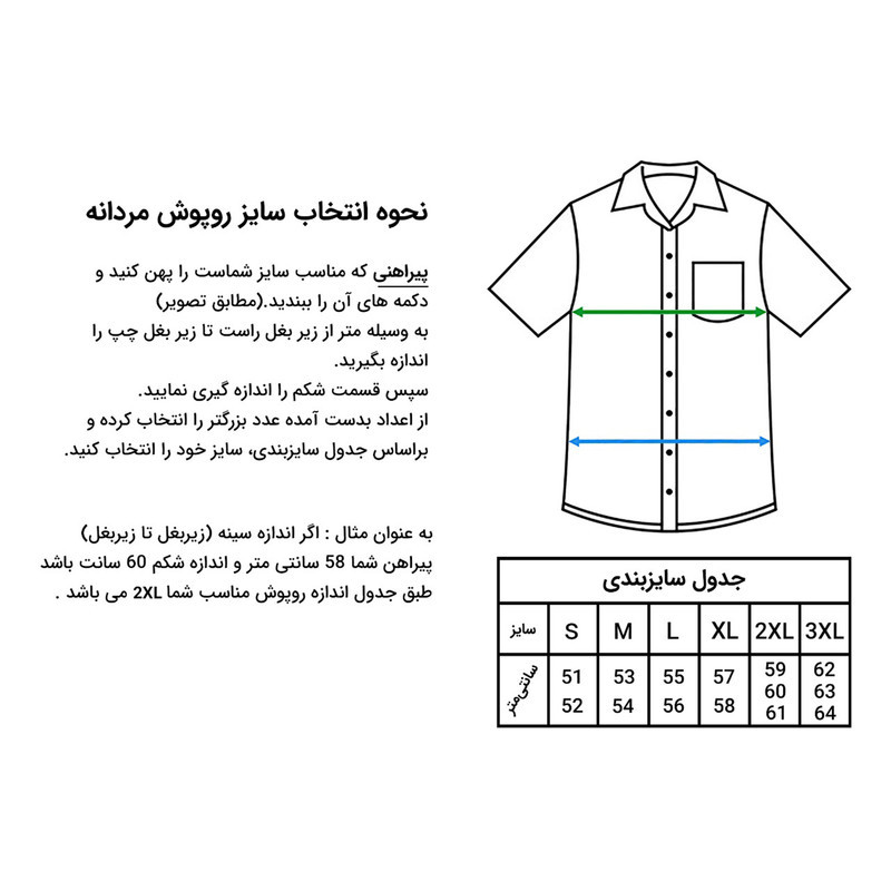 روپوش آشپزی مدل MA10