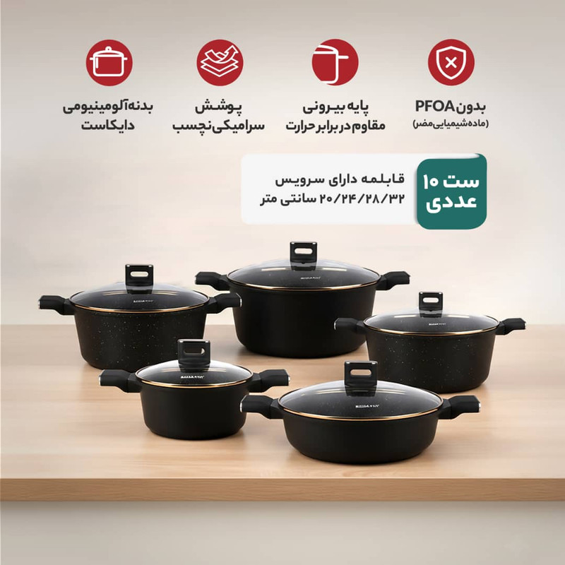 سرویس قابلمه گرانیتی 10 پارچه سوناشی مدل SCW-510
