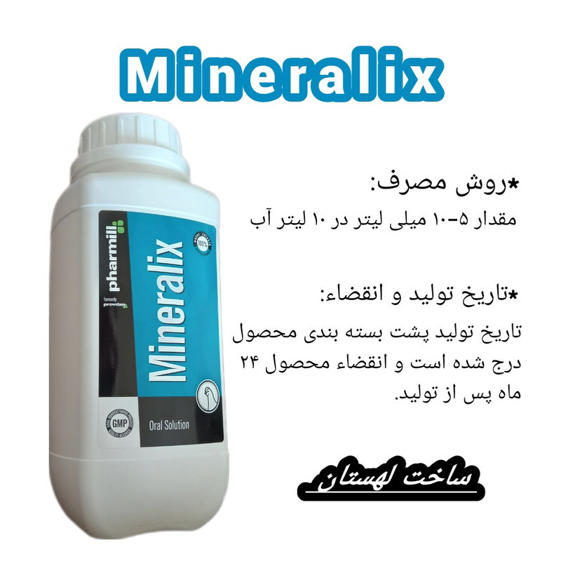 محلول کلسیم و مواد معدنی پرندگان مینرالیکس کد L1 حجم 1000 میلی لیتر