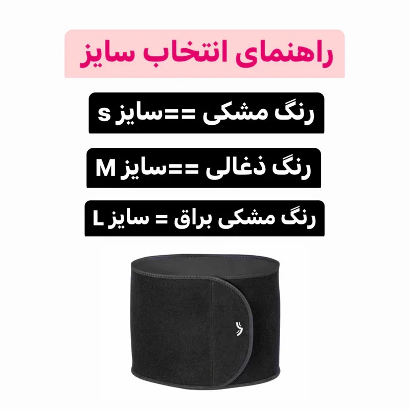 کمربند ورزشی مدل As900