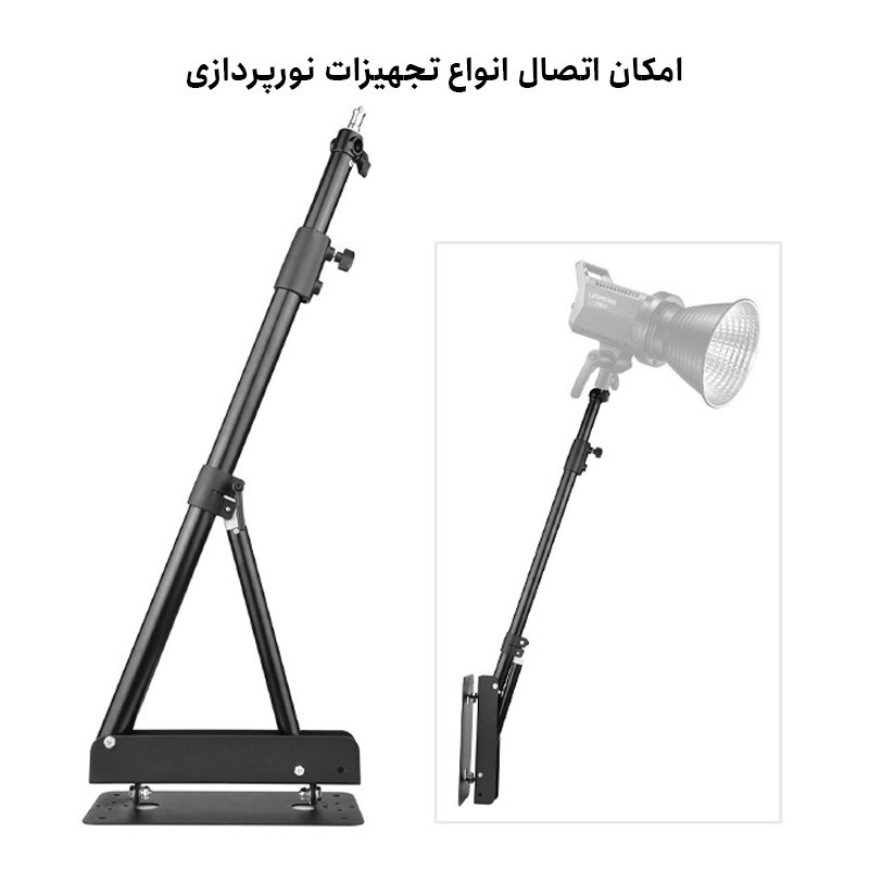 بازو نگهدارنده تجهیزات مدل Arm 130CM