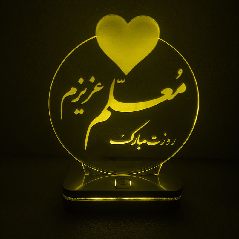چراغ خواب سان لیزر طرح تبریک روز معلم مدل هفت رنگ