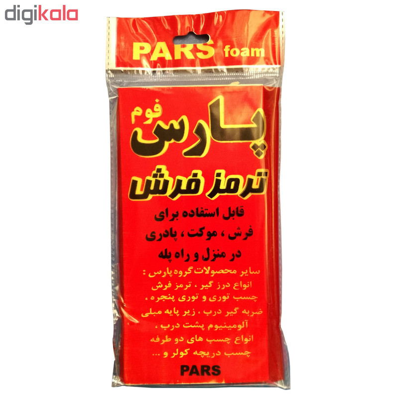 ترمز فرش چسب دار پارس فوم کد 01 بسته 4 عددی