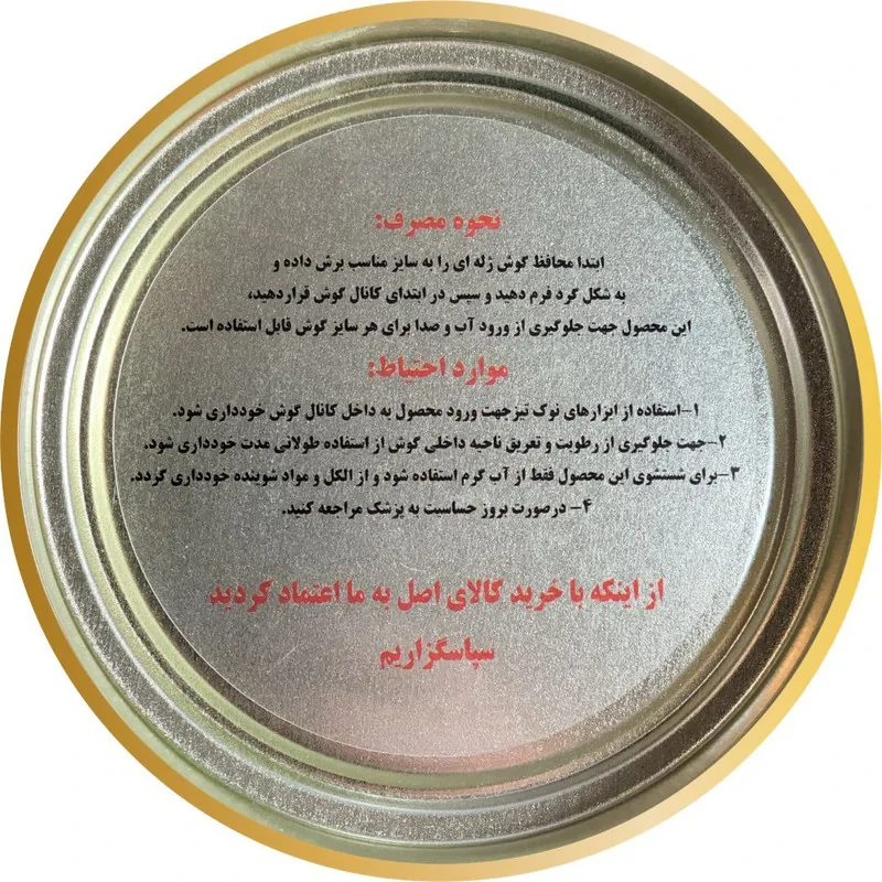 گوشگیر ژله ای کلور پلاس مدل 06 بسته 12 عددی