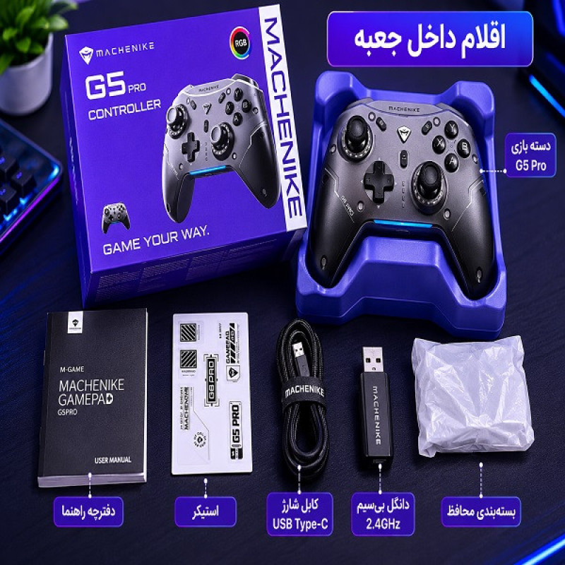 دسته بازی بی‌سیم ماچنیک مدل G5 Pro