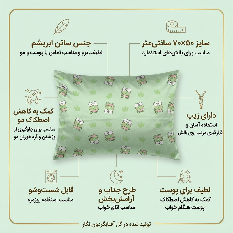روبالشی مدل ساتن ابریشم طرح گل آفتابگردون قورباغه سایز 50×70 سانتی متر