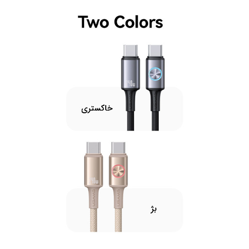 کابل تبدیل USB-C به USB-C یوسمز مدل SJ751-240W طول 1.2 متر