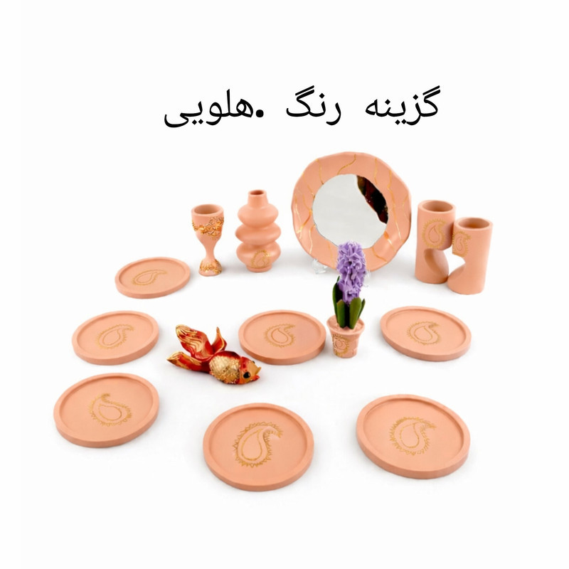 هفت سین 13 پارچه طرح ترمه
