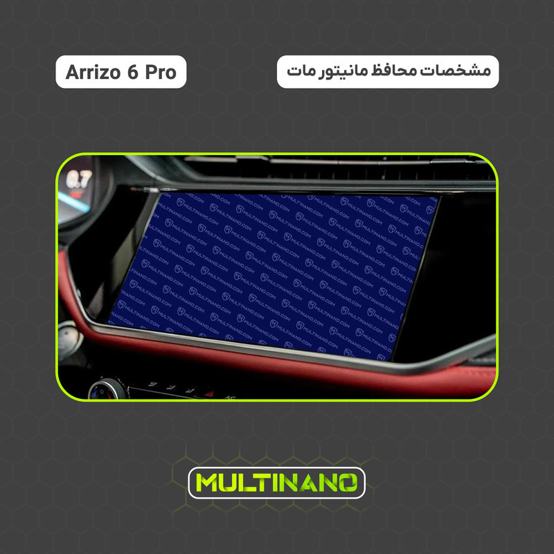 محافظ صفحه نمایش آنتی رفلکس مانیتور خودرو مولتی نانو مدل X-S1M مناسب برای فونیکس Arrizo 6 Pro