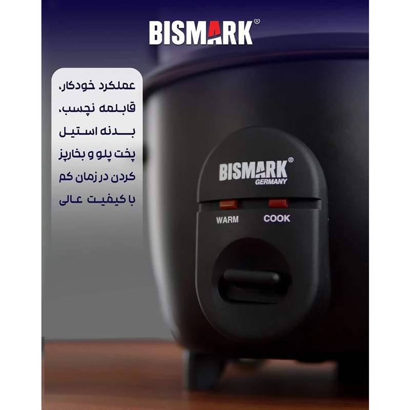 پلوپز 5 نفره بیسمارک مدل BM3516