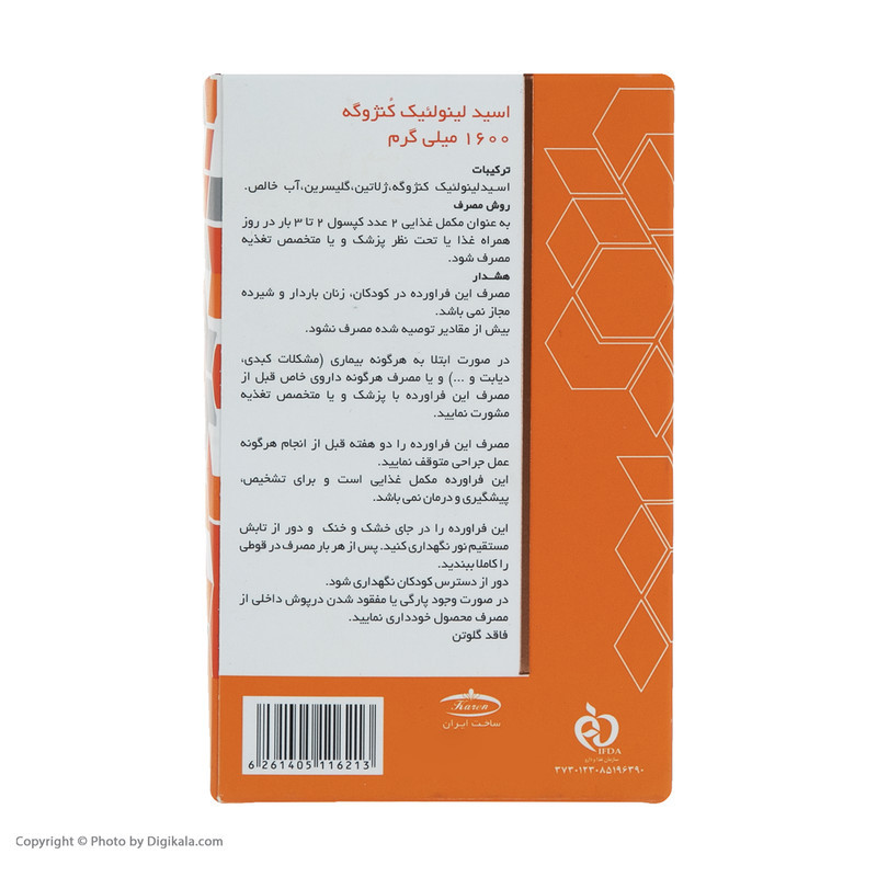 کپسول سی ال ای 1600 میلی گرم کارن بسته 90 عددی