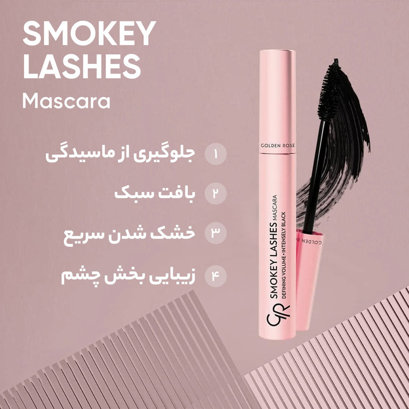 ریمل گلدن رز مدل اسموکی لشز