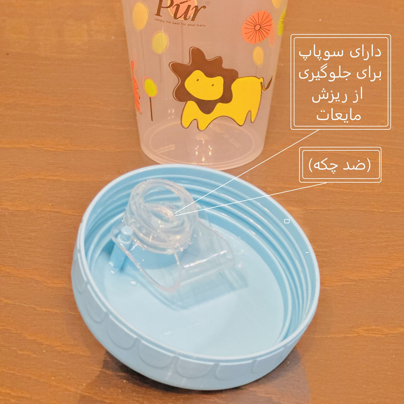 لیوان آبمیوه خوری کودک پیور مدل جنگل گنجایش 200 میلی لیتر
