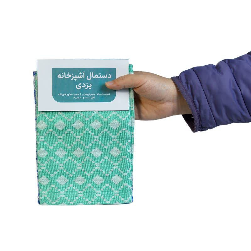دستمال نظافت خانه و آشپزخانه ویسکوز مالمو مدل یزدی طرح لوزی کد ya55248077 بسته 2 عددی
