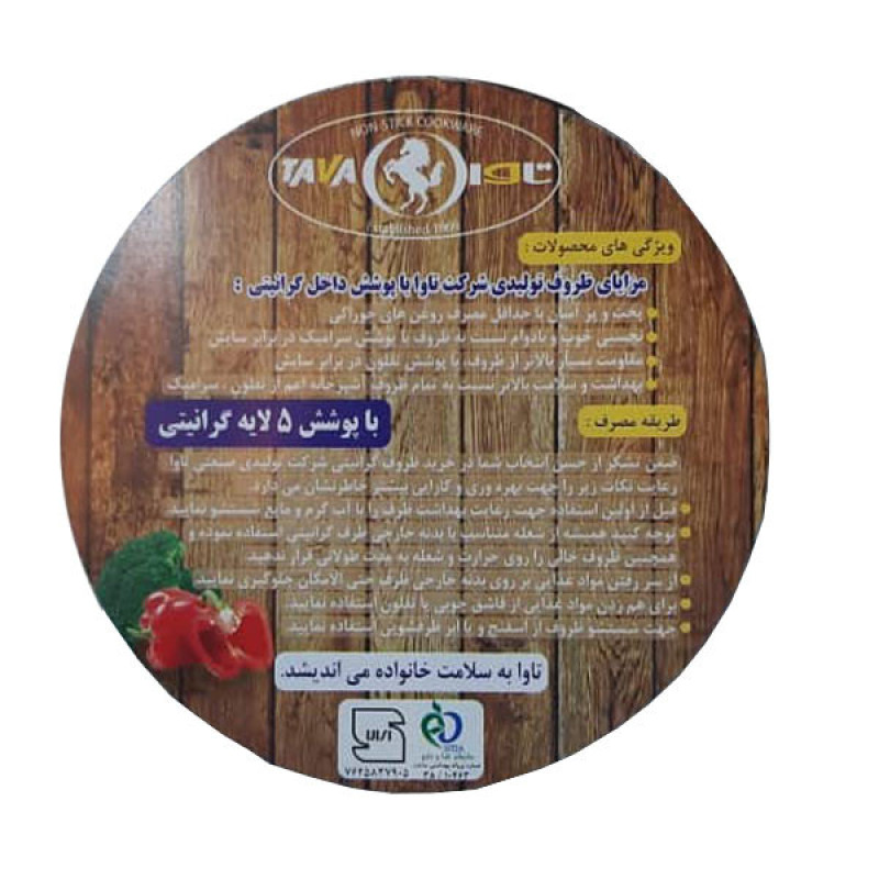 تابه تاوا مدل GE_26 سایز 26