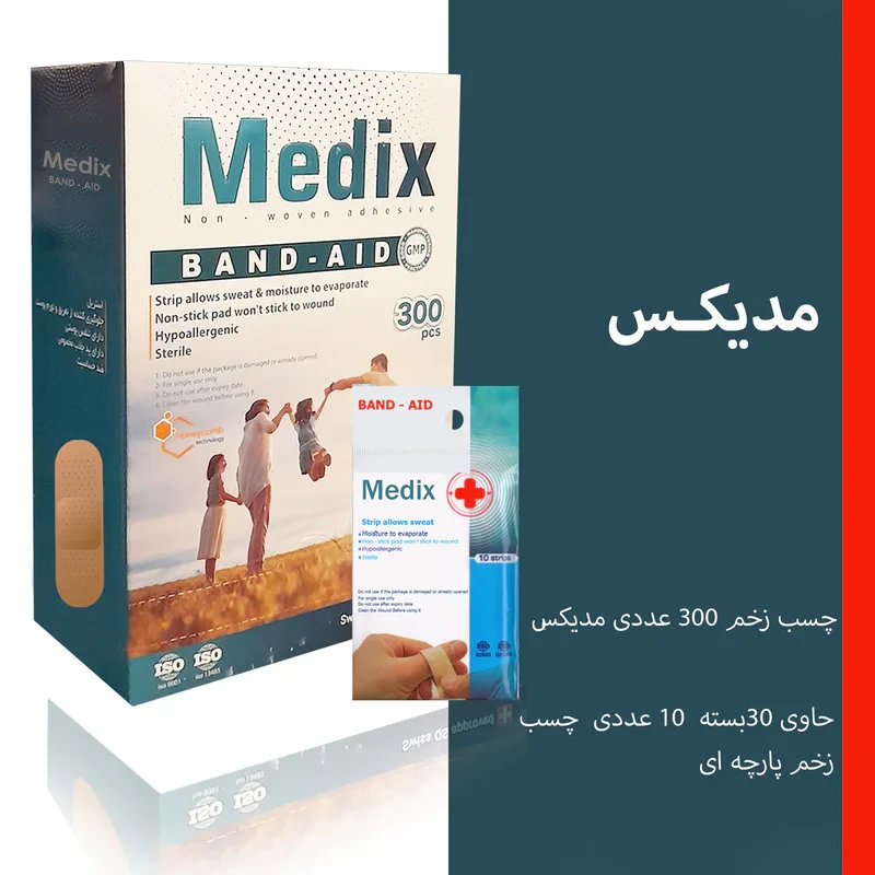 چسب زخم مدیکس مدل B-A-300B بسته 300 عددی