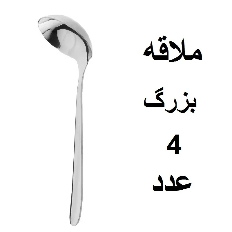 سرویس قاشق و چنگال 152 پارچه مدل دونا
