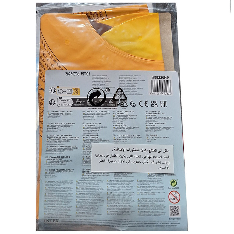 حلقه شنا اینتکس مدل 59220