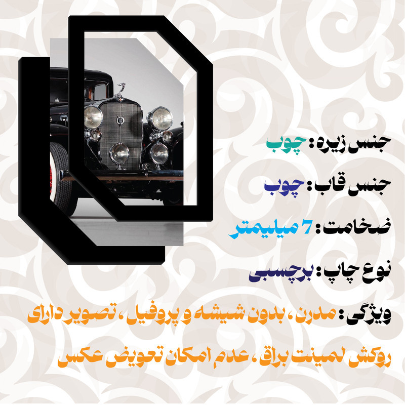 تابلو مدل ماشین طرح خودرو کلکسیونی کد 1 مجموعه 4 عددی
