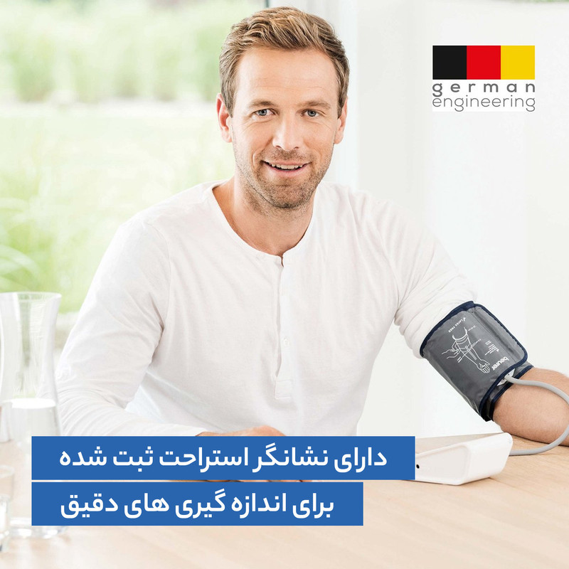 فشارسنج بازویی دیجیتال بیورر مدل BM28 با حافظه 120 رکورد برای 4 کاربر، نمایشگر LCD بزرگ، تشخیص آریتمی، هشدار خطای محاسباتی، سنجش ضربان قلب، قابلیت خاموشی خودکار و منبع تغذیه باتری قلمی و آداپتور