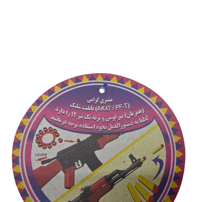 تفنگ بازی ناب سل مدل کلاشینکف تیر فومی ترقه ای kalashnikov کد ak-47